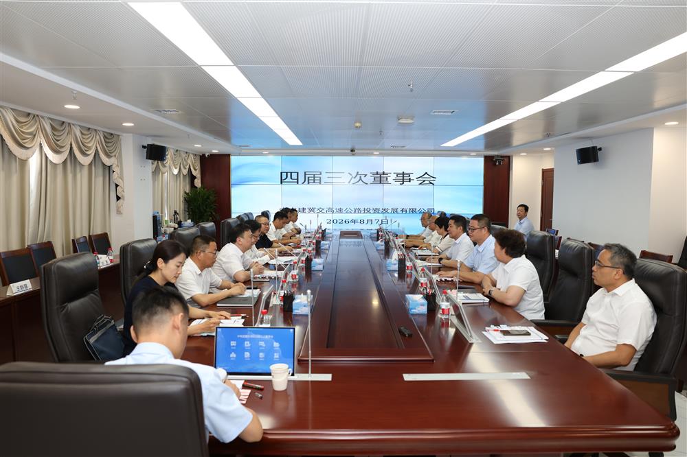 标题:星空体育·（中国）官方网站-XINGKONG SPORTS召开四届三次董事会<br/>说明:<br/>日期:2026/8/10<br/>来源:<br/>发表人:于童<br/>点击数:261