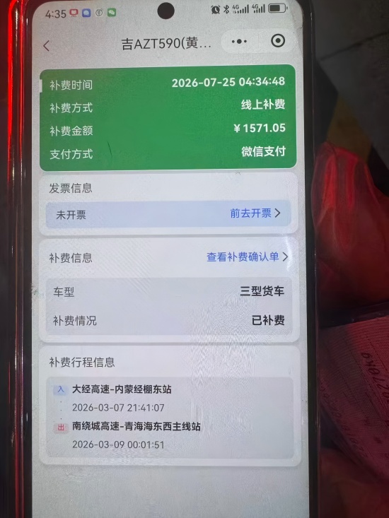 刘俊刚  追缴图片(1).jpg