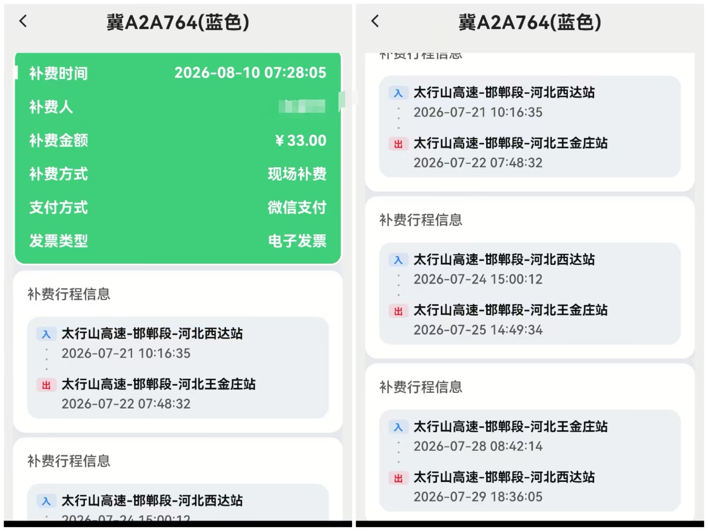 糯米不顾.jpg